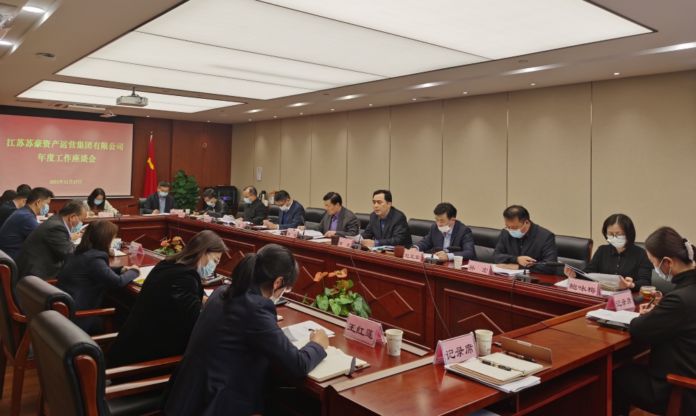 1637221441215864.jpg 資產(chǎn)運營集團召開2022年工作啟動座談會-1.jpg